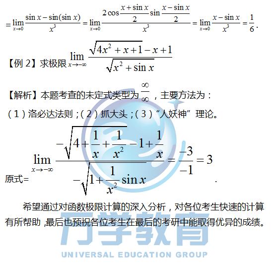 探照灯原理的数学解析