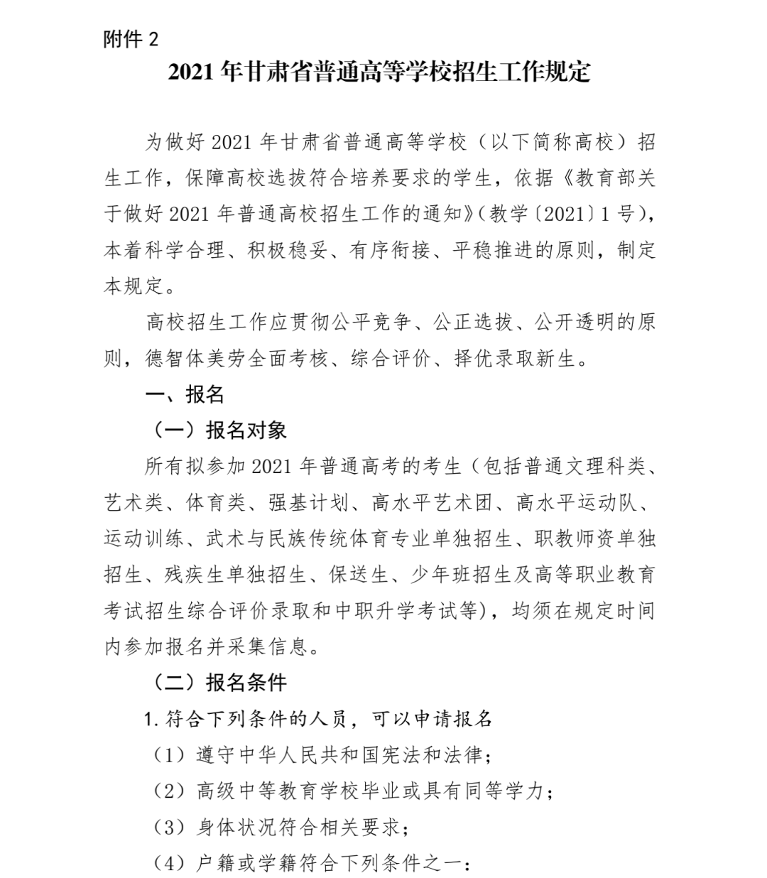 测量开关工作状态有什么注意事项