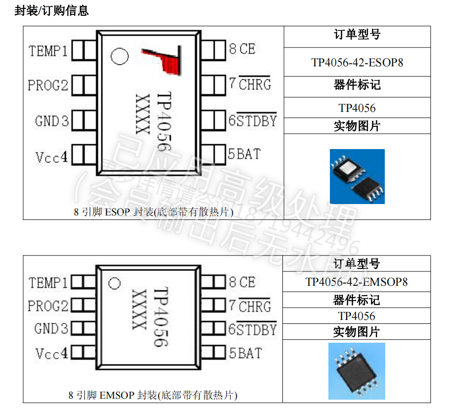 什么是智能电池