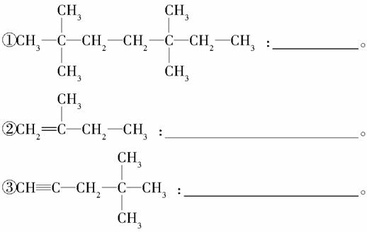 炔烃衍生物命名法