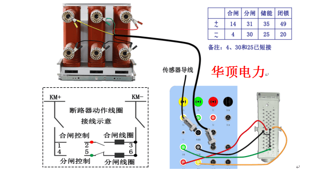 震动板开关怎么接