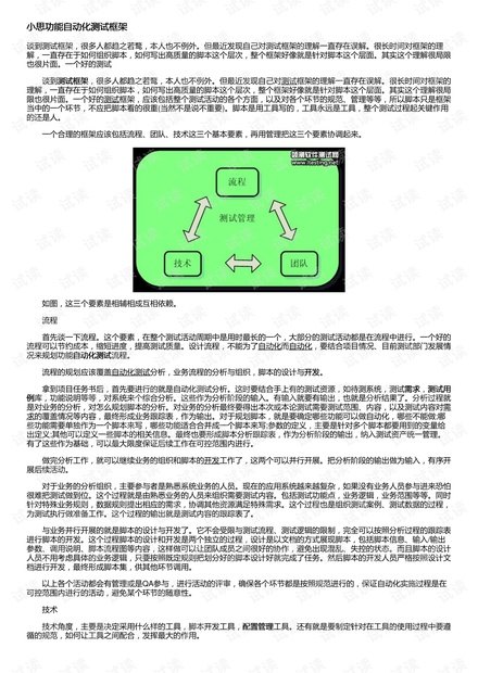 电池针刺试验标准