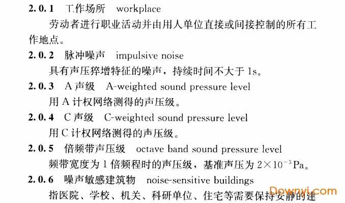 工业噪声控制设计规范