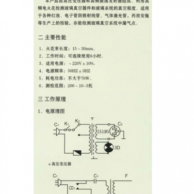 电火花成型加工上油前要检查