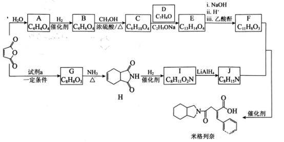 羧酸盐是不是有机物