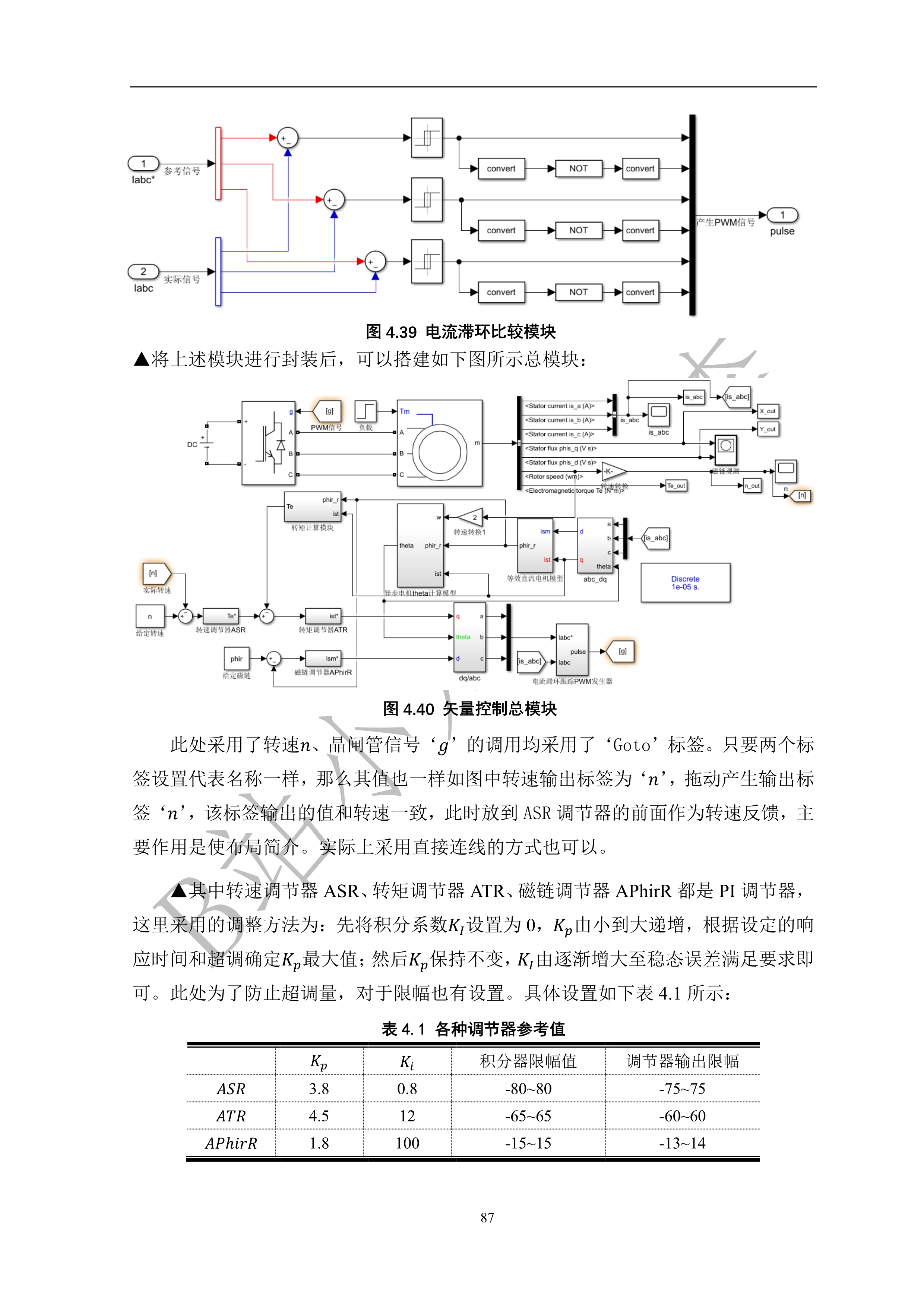 切角机作业指导书