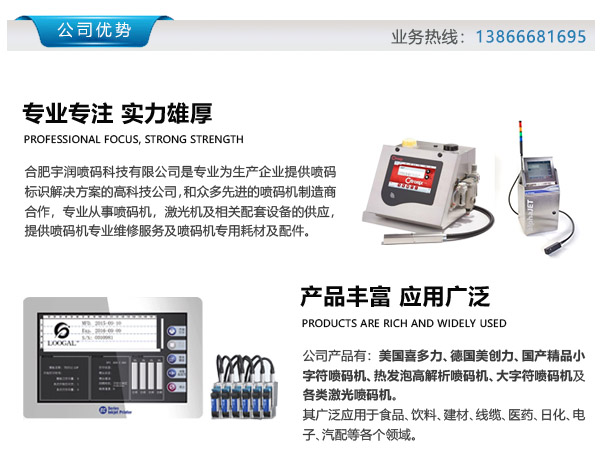 喷码机怎么设置自动更新日期