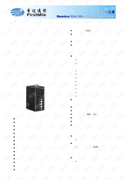 光纤以太网交换机接线