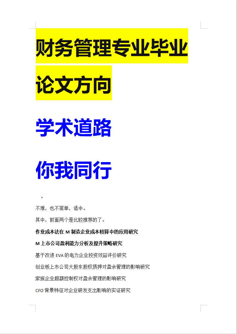 人工智能专业毕业论文选题怎么写