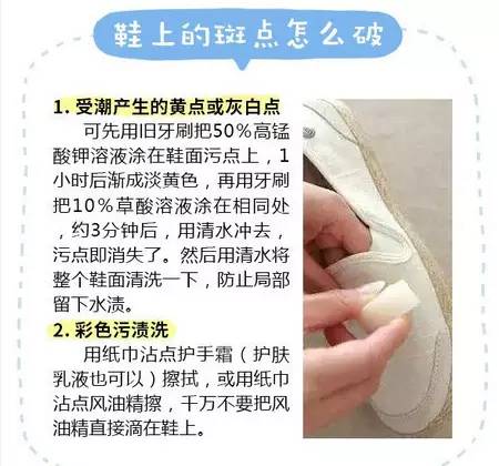 日化洗涤与保暖鞋子的区别