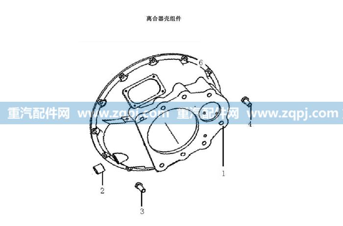 离合器盖和离合器壳