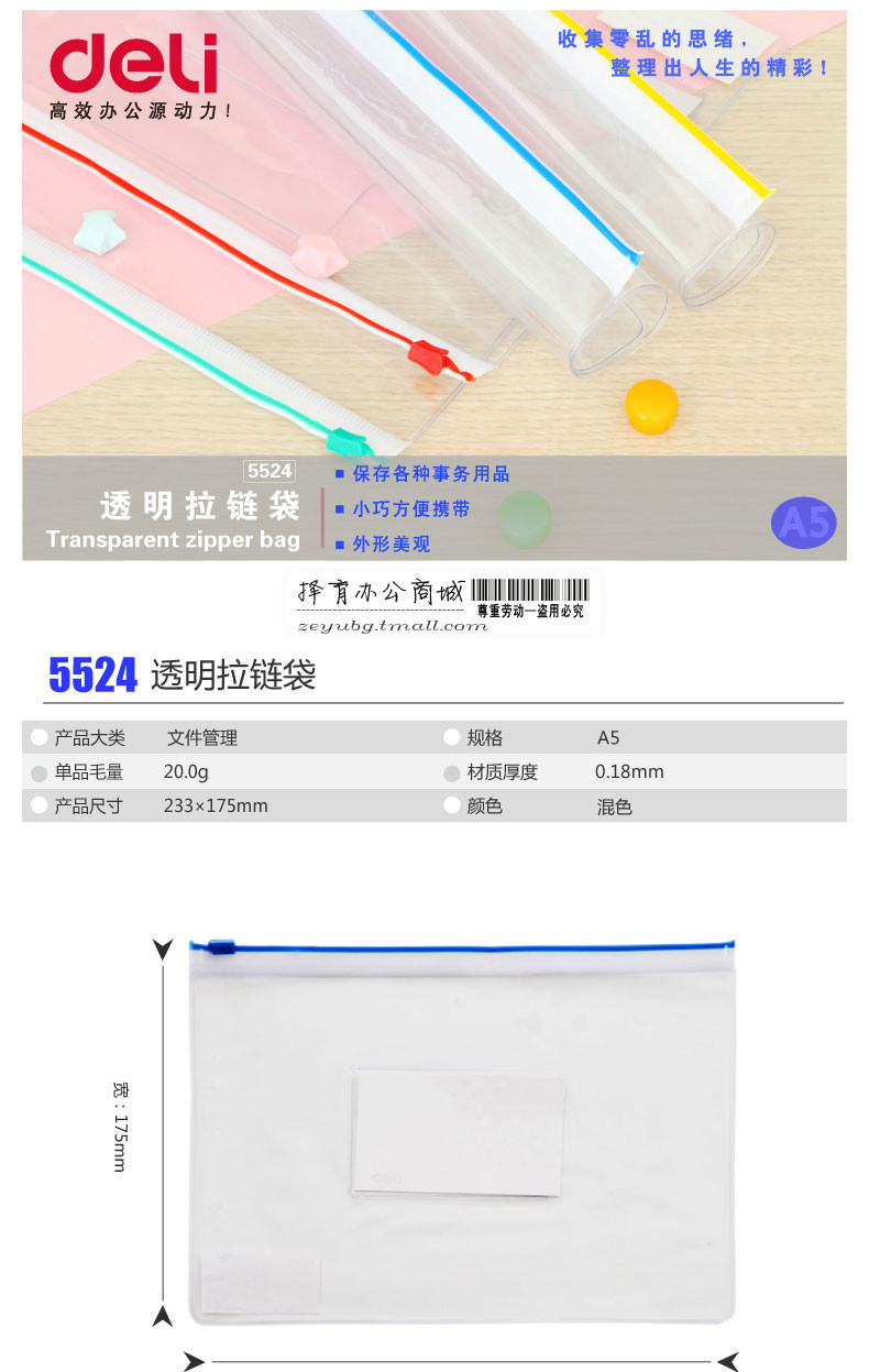 文件袋的用途