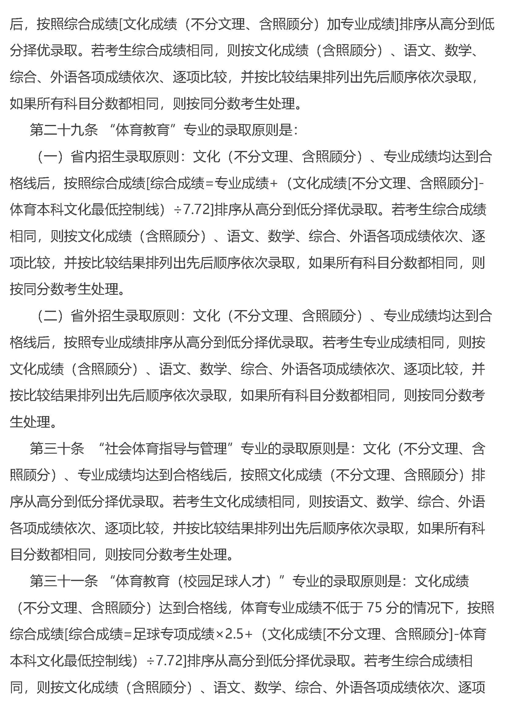 全国无损检测本科学校排名