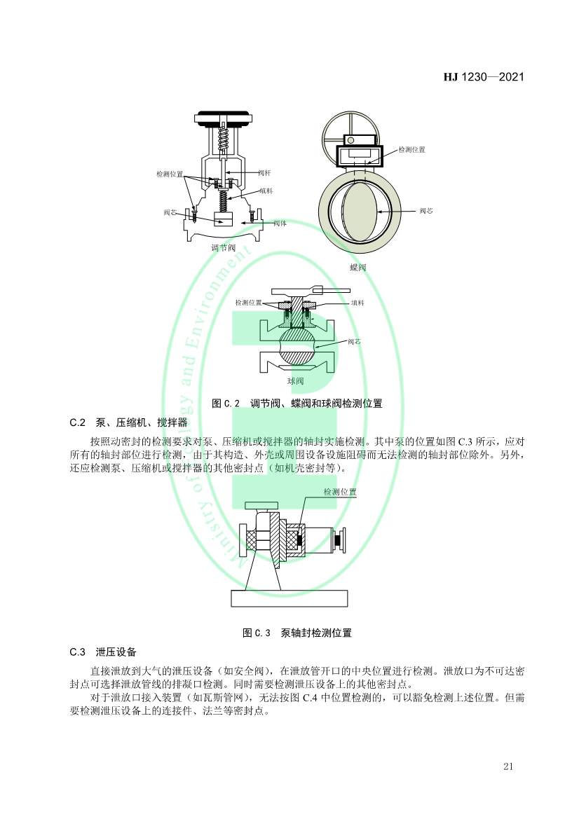 电热元器件