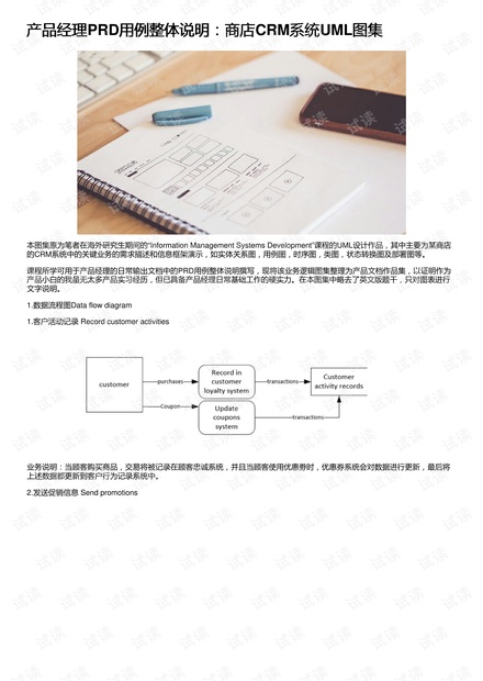 其它橡胶制品与复写纸用处有哪些